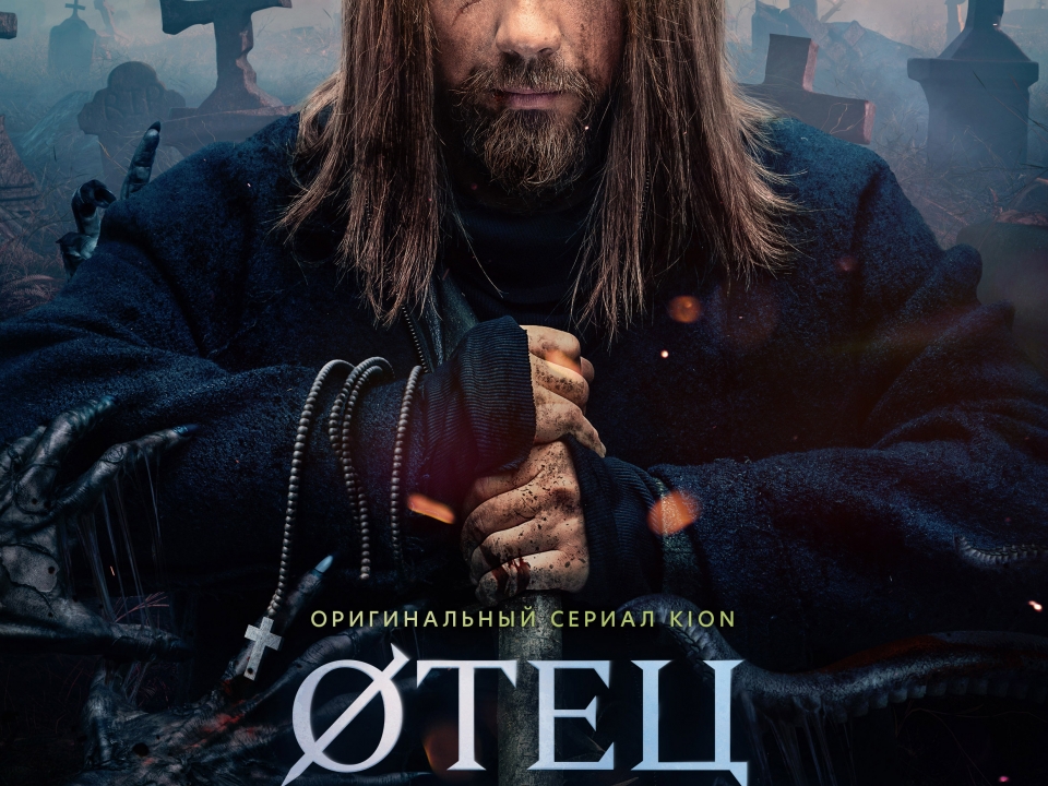 Image for Состоялась премьера трейлера сериала «Отец Сергий» (18+) с Лукерьей Ильяшенко и Романом Маякиным