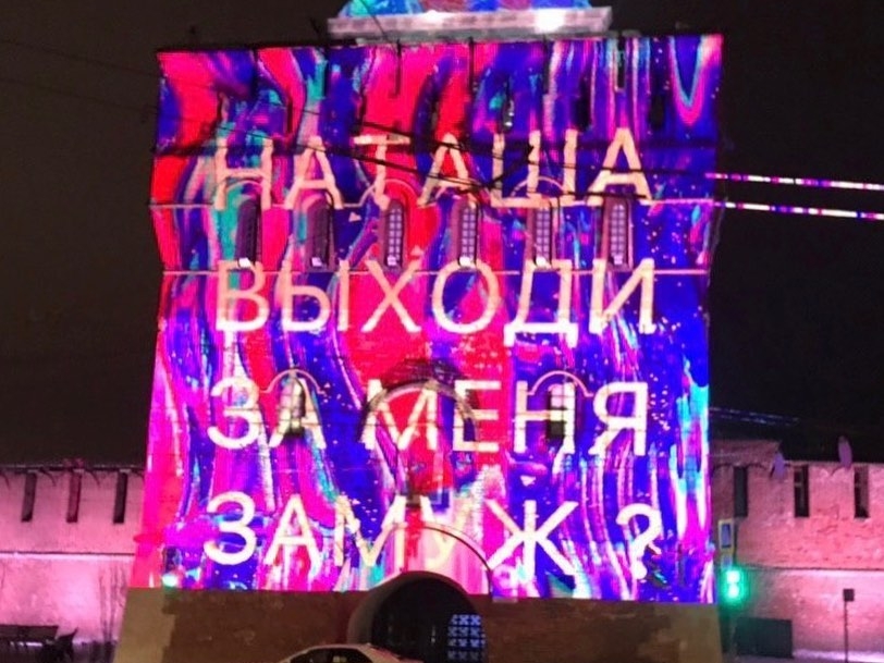 Нижегородец сделал предложение девушке с помощью подсветки Кремля