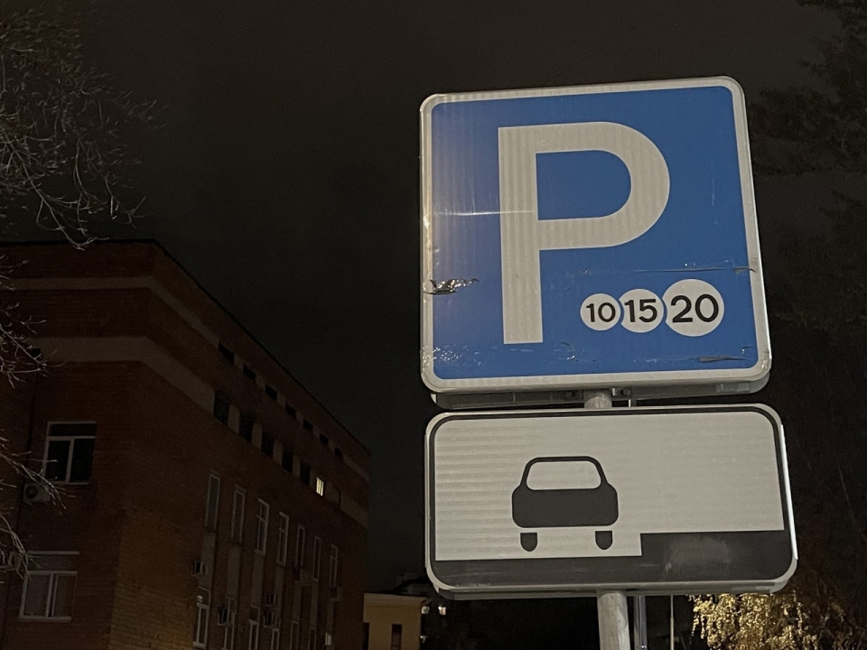 Image for Еще три платные парковки начнут работать в Нижнем Новгороде с 28 ноября