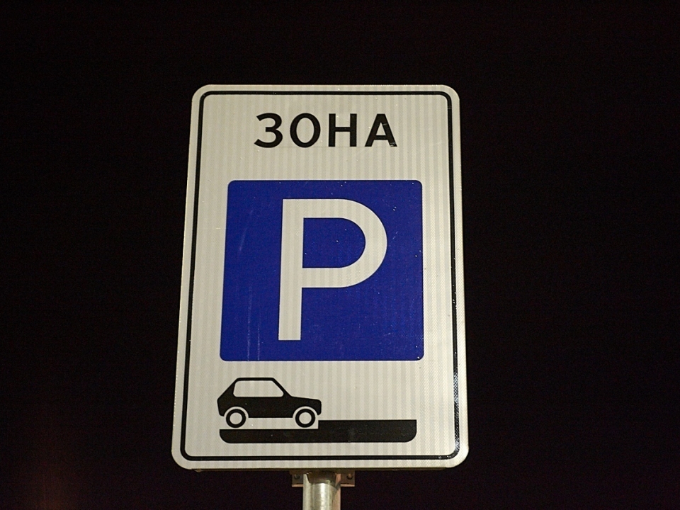 Image for «Платная» парковка на площади Горького стала бесплатной