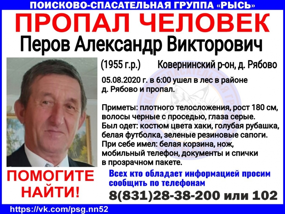 65-летний Александр Перов пропал в лесу Ковернинского района