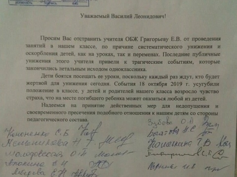 Учительница ОБЖ, которую обвиняют в гибели нижегородского школьника, уволилась
