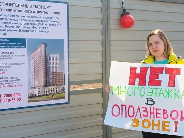 Image for Нижегородцы создали петицию против строительства ЖК на Волжском откосе 