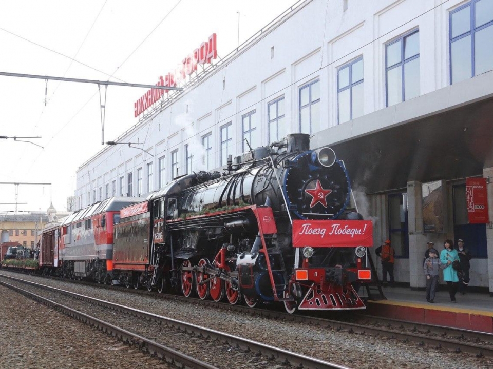 Image for Передвижная выставка «Поезд Победы» откроется в Нижнем Новгороде 22-23 апреля