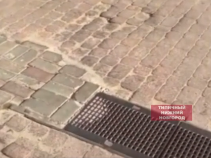 Оригинальное благоустройство: в центре Нижнего Новгорода ливневку заложили брусчаткой