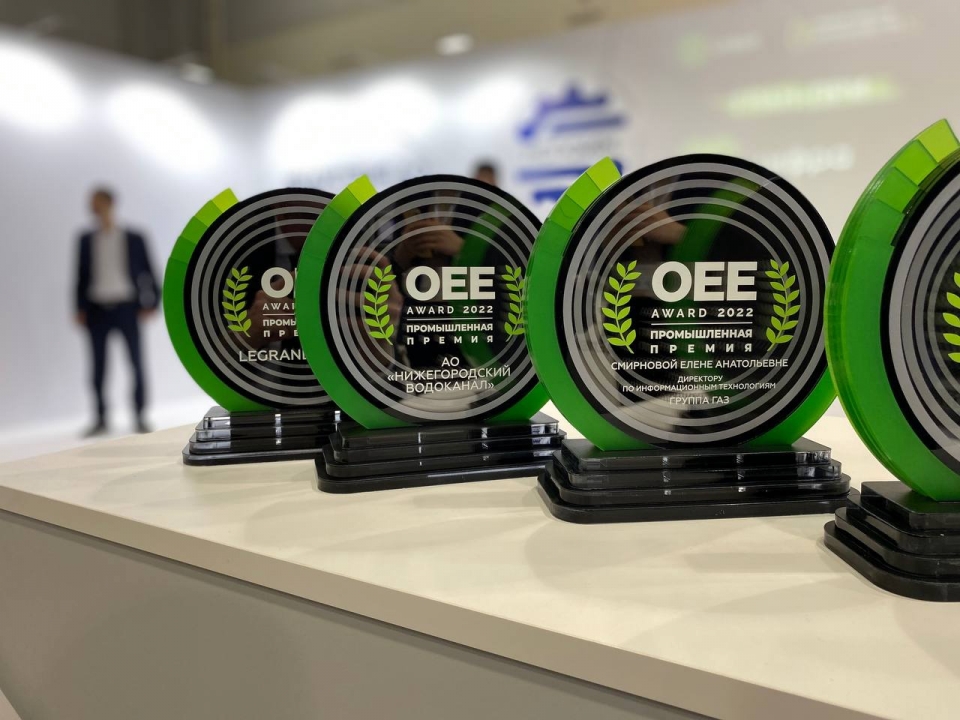 Image for Нижегородский водоканал получил премию OEE Award за цифровой проект