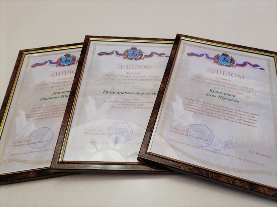 Image for Троих жителей Нижегородской области наградили за огромный вклад в охрану окружающей среды