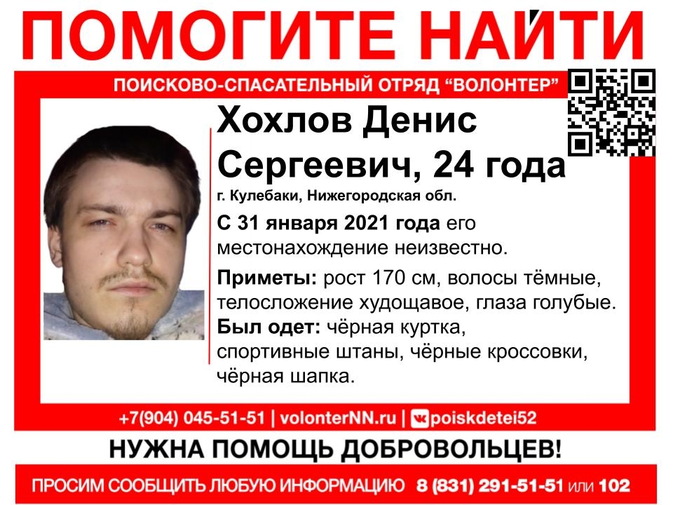 Image for 24-летний Денис Хохлов пропал в Нижегородской области