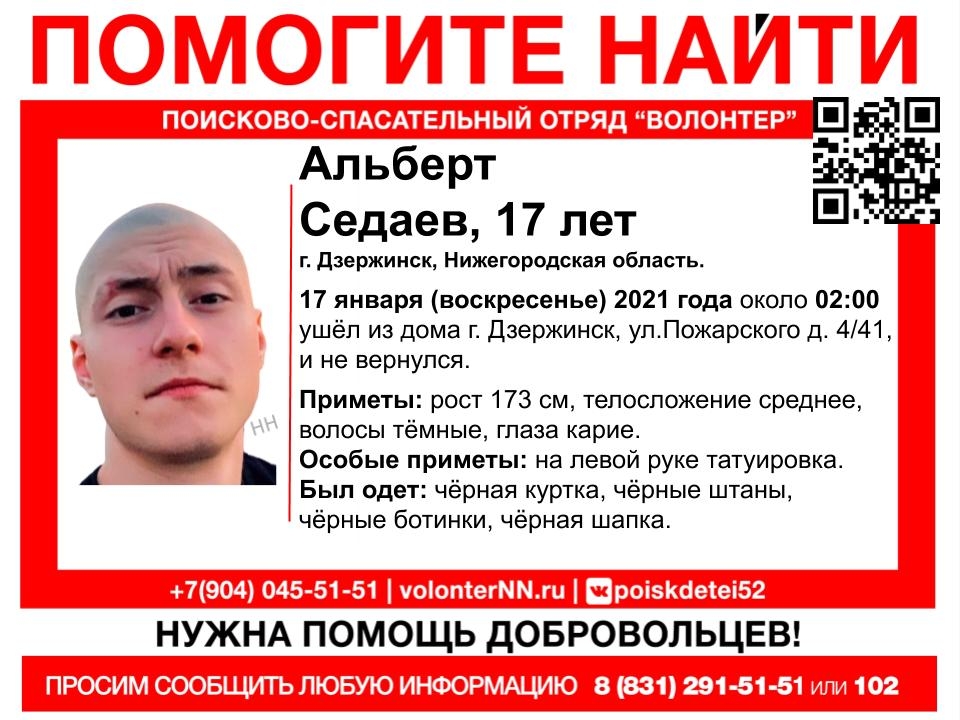 Image for 17-летний подросток пропал в Дзержинске