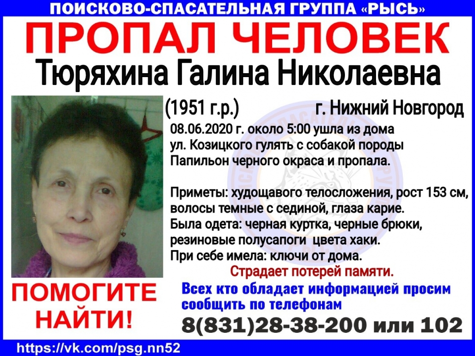 Image for Пожилая женщина с собакой пропала в Нижнем Новгороде