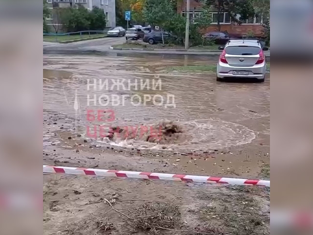 Image for Трубу прорвало на Южном шоссе в Нижнем Новгороде