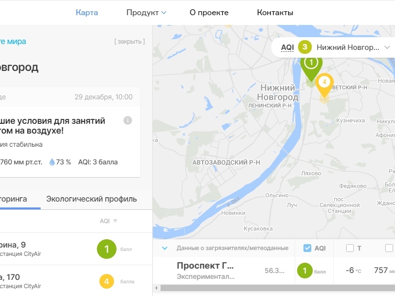 Image for В Нижнем Новгороде появились станции мониторинга чистоты воздуха