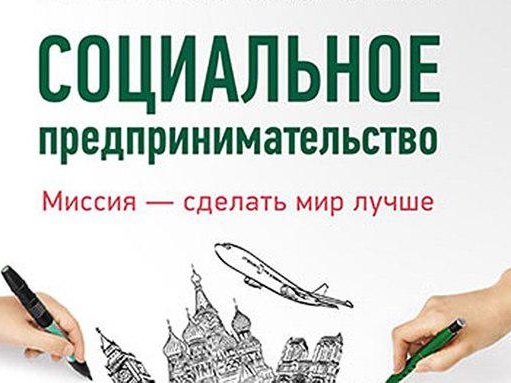 Image for Бесплатную рекламу могут получить социальные предприниматели Нижегородской области  