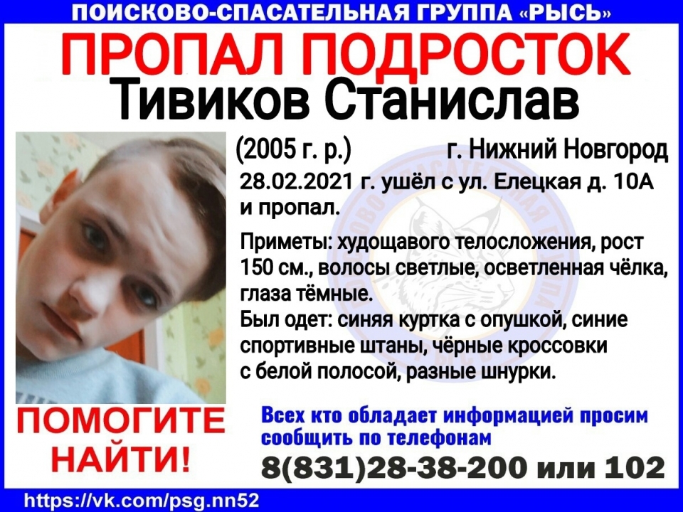 Image for 15-летний подросток сбежал из коррекционного интерната в Нижнем Новгороде