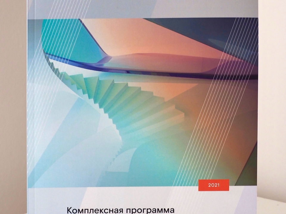 Image for Как создать благоприятные условия для развития 5G в России: комплексное исследование «Ростелекома»