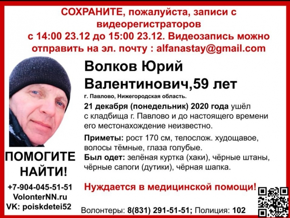 Image for Нижегородских автомобилистов просят помочь в поисках 59-летнего мужчины