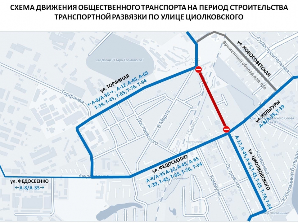 Image for Движение автобусов изменится из-за закрытия улицы Циолковского 