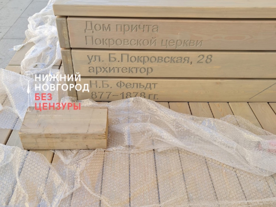 Image for Нижегородские власти пообещали исправить ошибки на новых лавочках на Большой Покровской