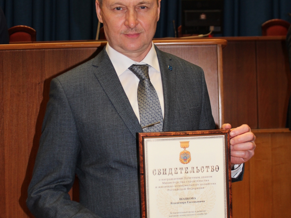 Image for Сотрудники Нижегородского водоканала награждены правительственными наградами