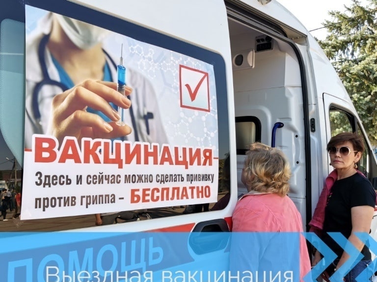 Image for Массовая вакцинация продолжается в Дзержинске