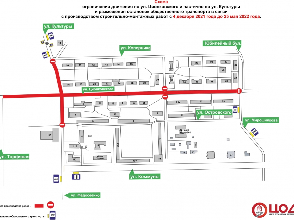 Image for Движение транспорта временно запретят на двух улицах Сормова с 4 декабря