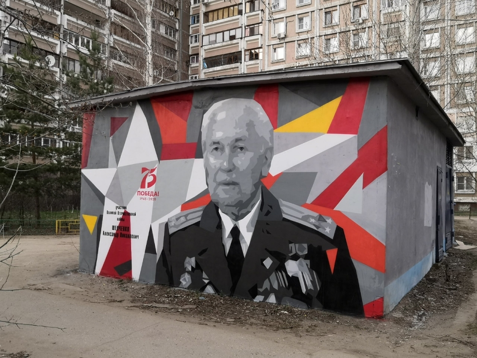 Image for 15 граффити-портретов посвятили нижегородским ветеранам
