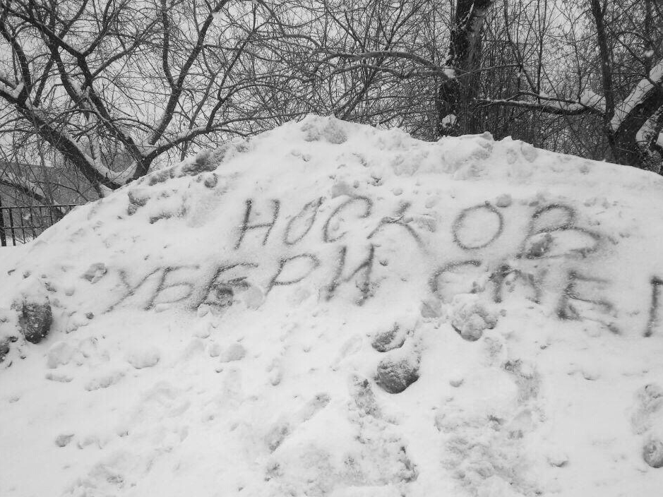 Image for От мэра города до потусторонних сил: жители Дзержинска пишут жалобы на снег прямо на сугробах