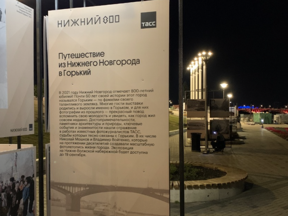 Image for На Нижневолжской набережной открылась выставка ретро-снимков Нижнего Новгорода