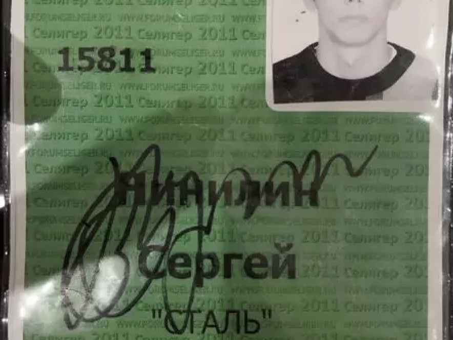 Image for Нижегородец решил продать автограф Путина за 99 тысяч рублей