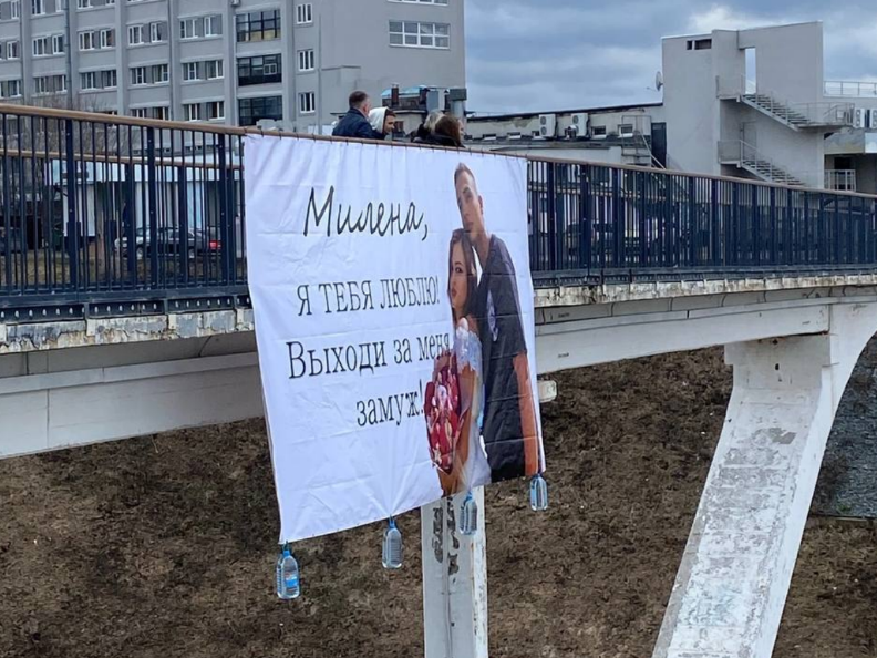 Image for Нижегородец сделал предложение любимой с помощью плаката на набережной Федоровского