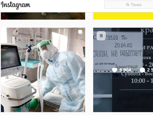 Image for 594 запроса о коронавирусе в соцсетях отработали нижегородские власти