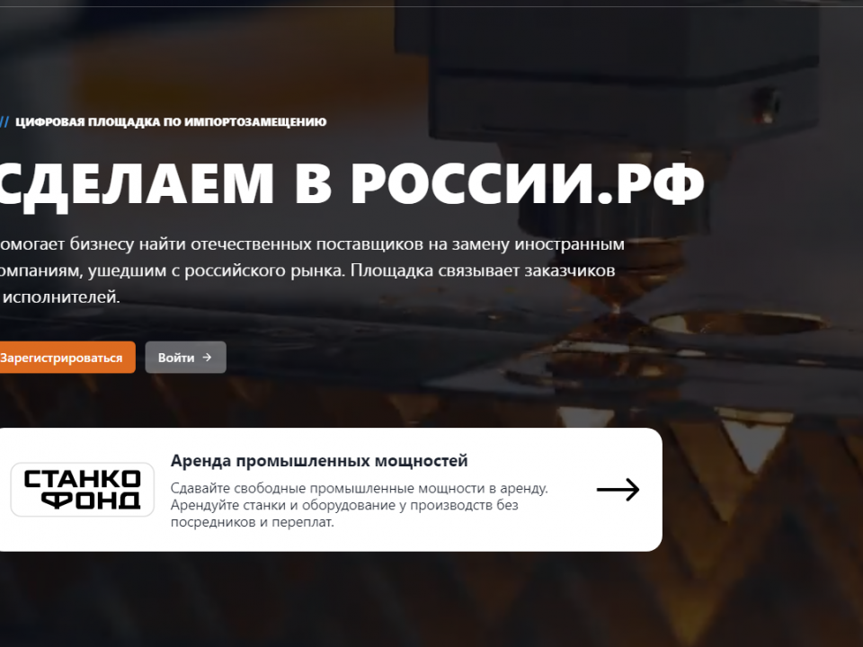 Image for Информационный портал для промышленников «Станкофонд» запустят в Нижегородской области в 2023 году