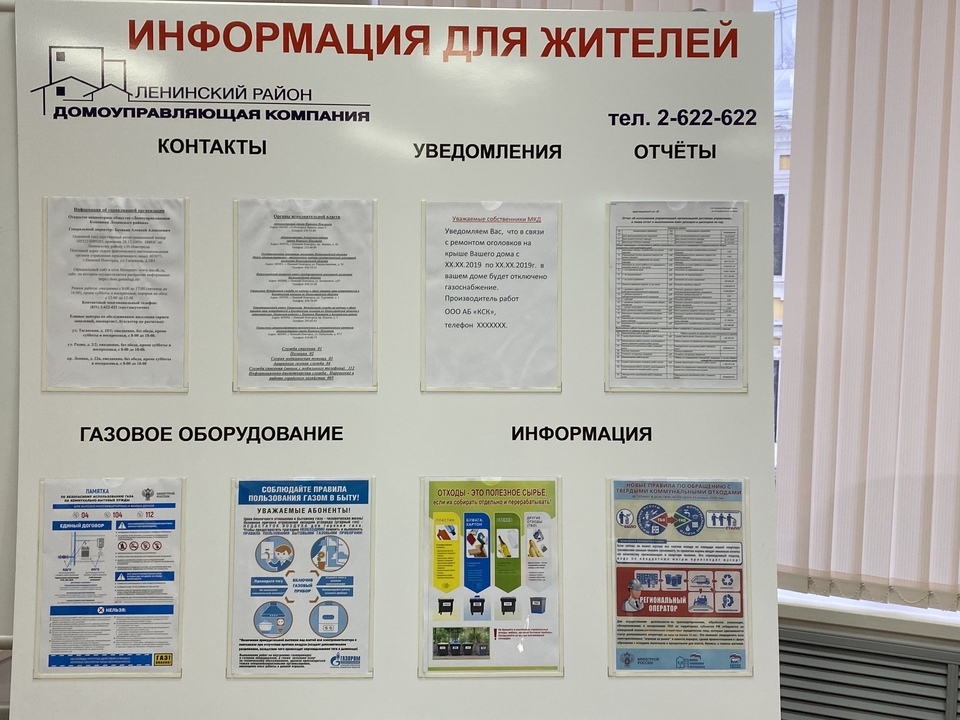 Image for Нижегородская Госжилинспекция проверяет информационные стенды в подъездах домов