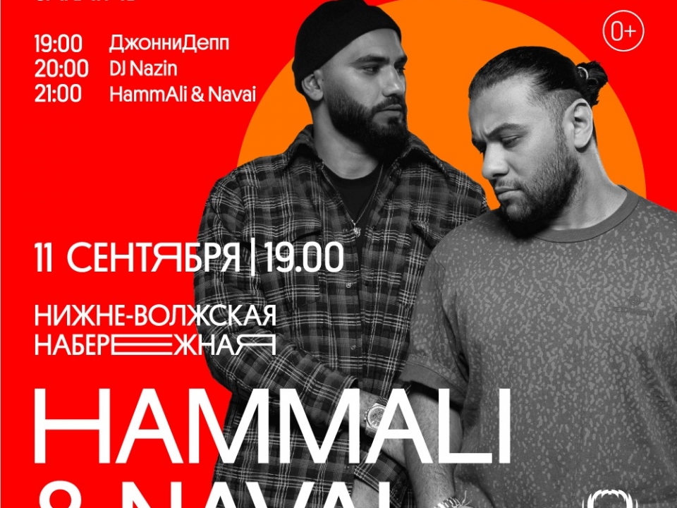 Image for HammAli & Navai выступят в Нижнем  Новгороде 11 сентября