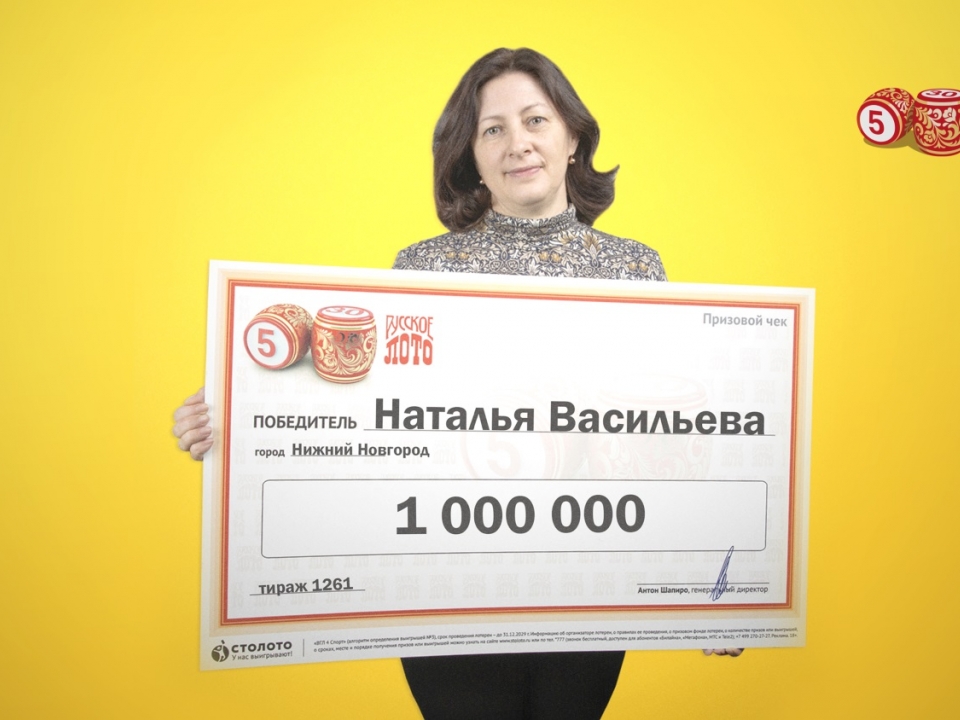 Image for Нижегородка Наталья Васильева выиграла в лотерею миллион рублей