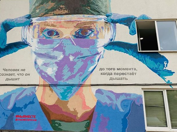 Посвященный врачам стрит-арт появился на стене нижегородской больницы