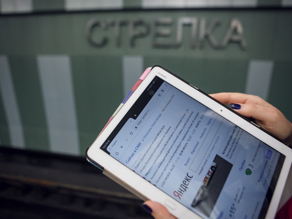 Технология 4G стала базовой для пассажиров нижегородского метрополитена