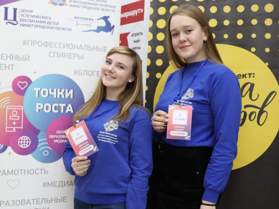 Нижегородские школьницы стали ведущими онлайн марафона Министерства просвещения