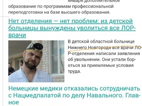 Глава минздрава опроверг новость о массовом увольнении нижегородских врачей