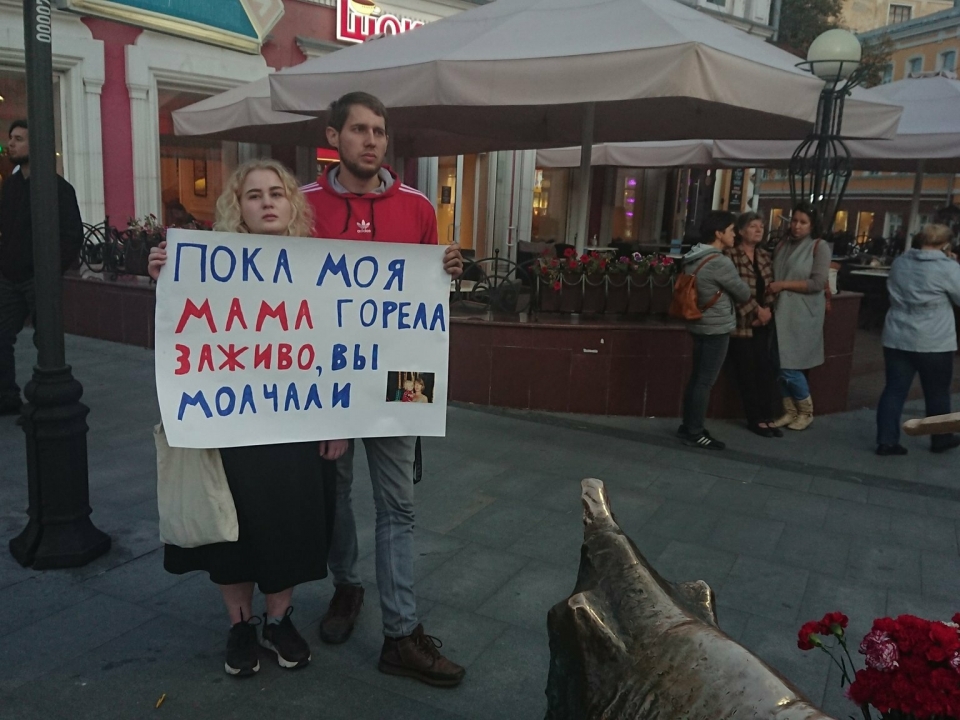 В Нижнем Новгороде продолжаются пикеты после самосожжения Ирины Славиной 