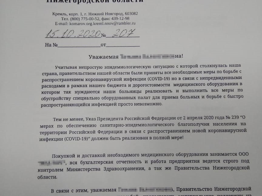 Image for Лже-сотрудники нижегородского правительства требуют деньги с бизнеса