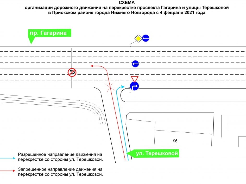 Левый поворот на пр. Гагарина с улицы Терешковой запретили в Нижнем Новгороде