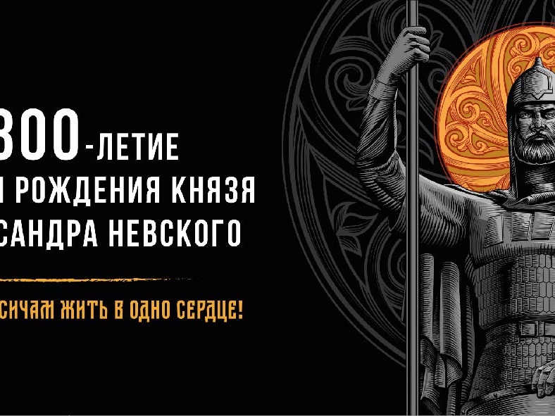 Подготовка к празднованию 800-летия со дня рождения Александра Невского стартует в Городце