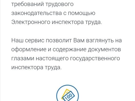 Image for 8 тысяч проверок прошли нижегородские предприниматели на портале 