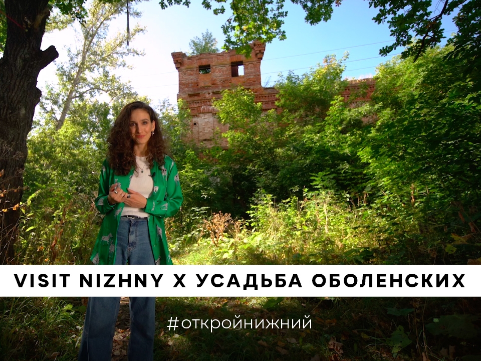 Image for Нижегородцев приглашают посетить усадьбу Оболенских в режиме онлайн