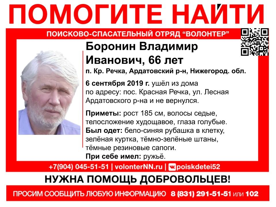 Охотник Владимир Боронин пропал в лесах Нижегородской области