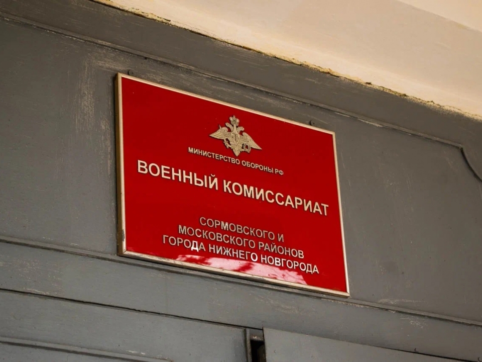 Image for Нижегородский военкомат не подтвердил случаи побега по дороге в сборный пункт