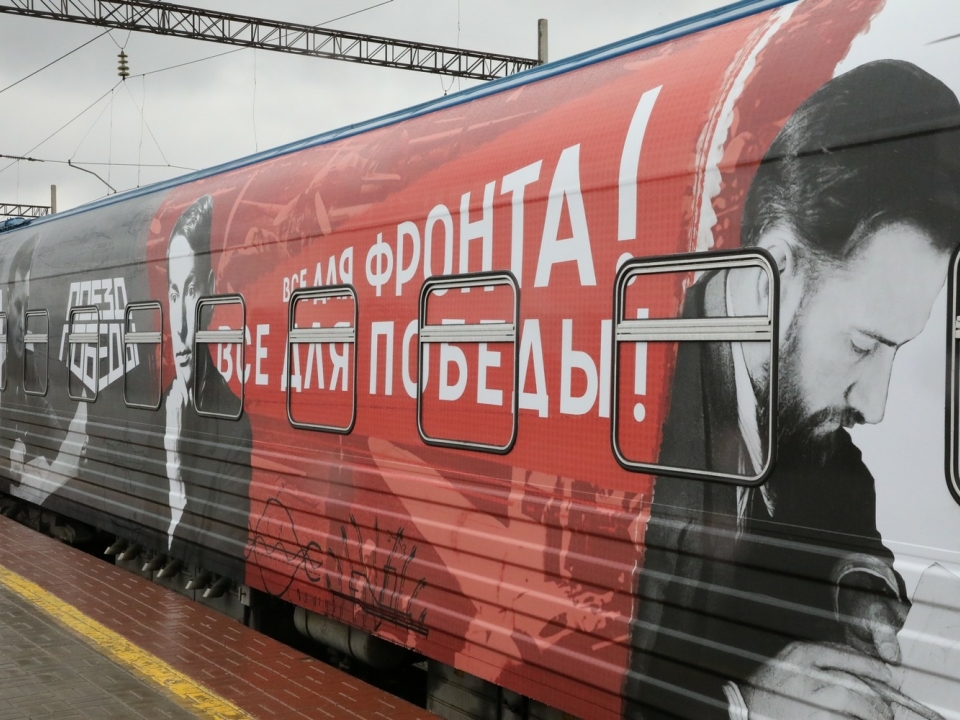 Image for «Поезд Победы» снова прибудет в Нижний Новгород 4 и 5 мая 