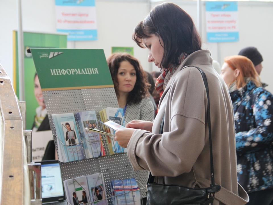 Image for Ярмарки вакансий пройдут в Нижегородской области
