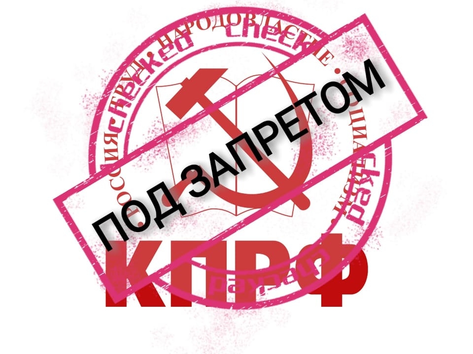 Image for КПРФ пожаловалась в прокуратуру на произвол властей Балахны